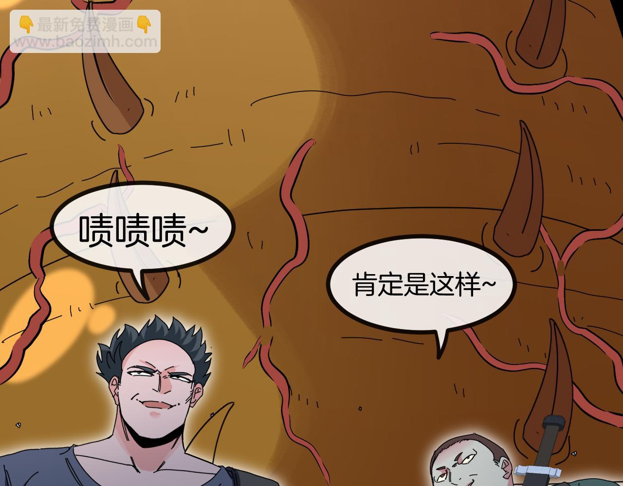 第59话：神秘地宫(1/3)-第59话