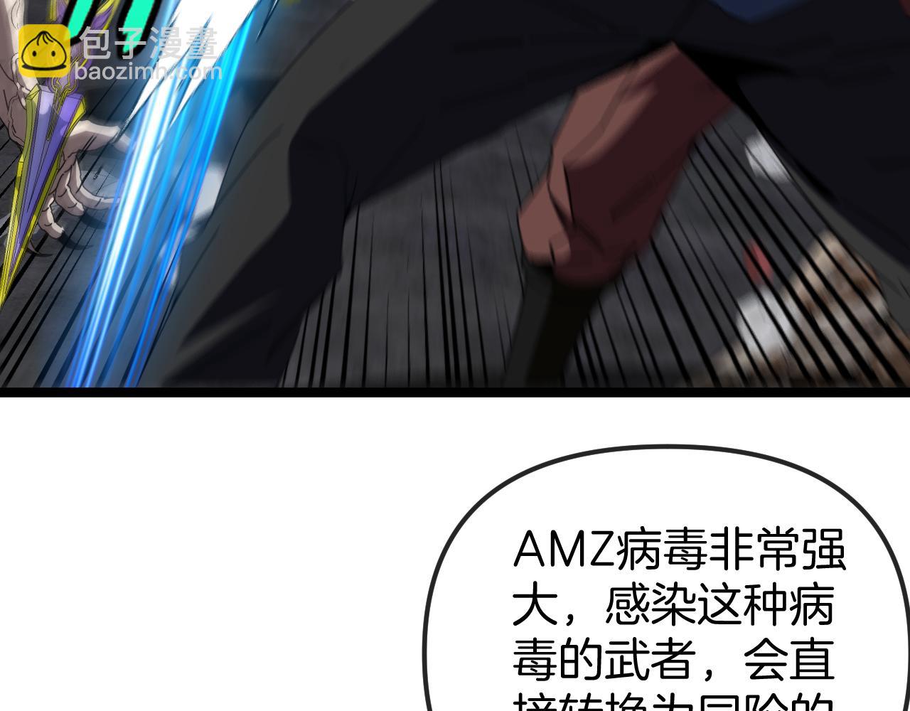 第61话：狂暴觉醒(1/3)-第61话