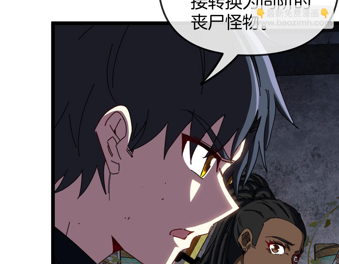 第61话：狂暴觉醒(1/3)-第61话