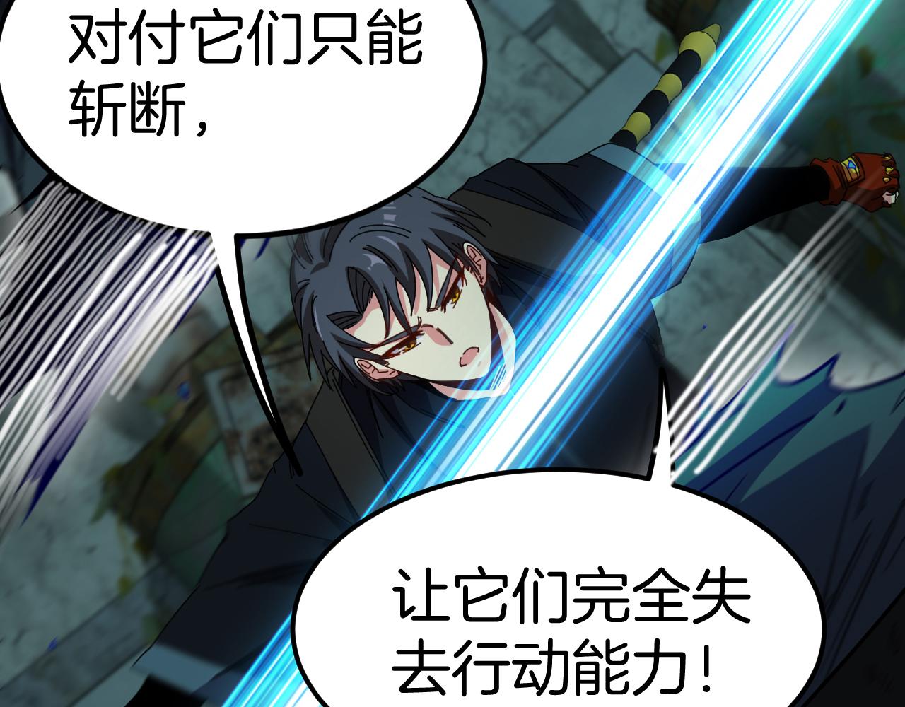 第61话：狂暴觉醒(1/3)-第61话