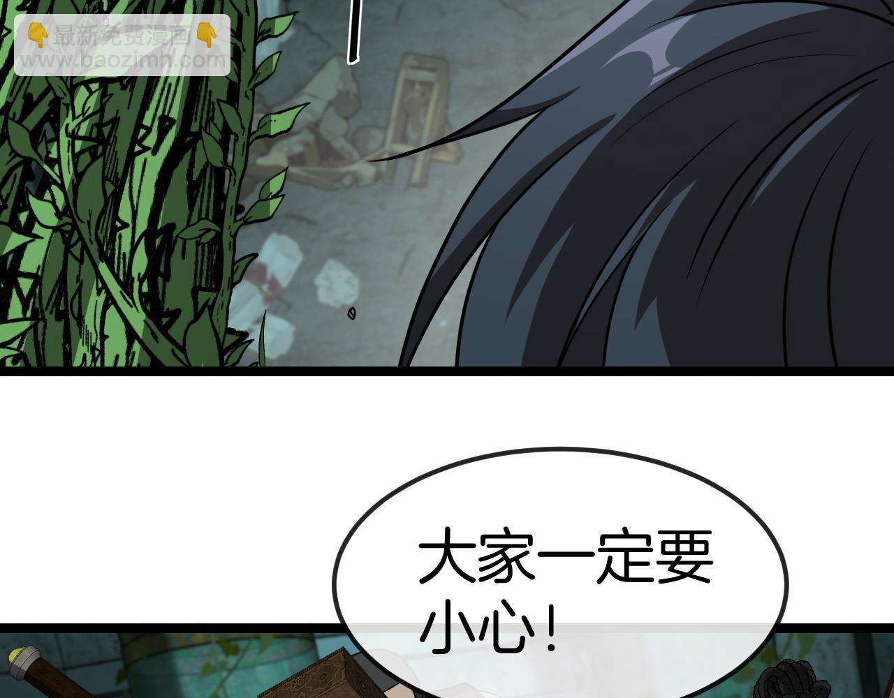 第61话：狂暴觉醒(1/3)-第61话