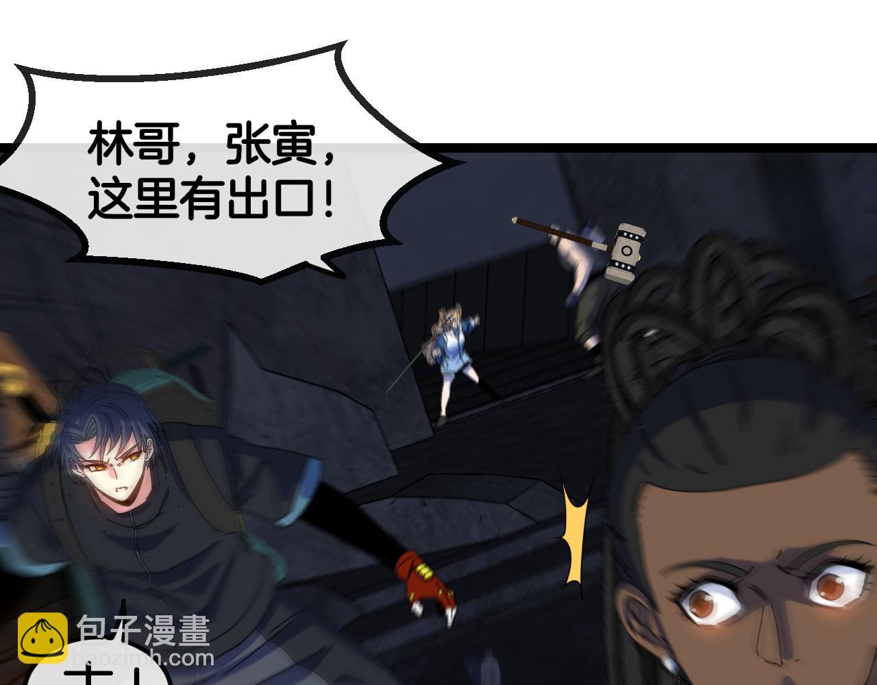 第61话：狂暴觉醒(1/3)-第61话