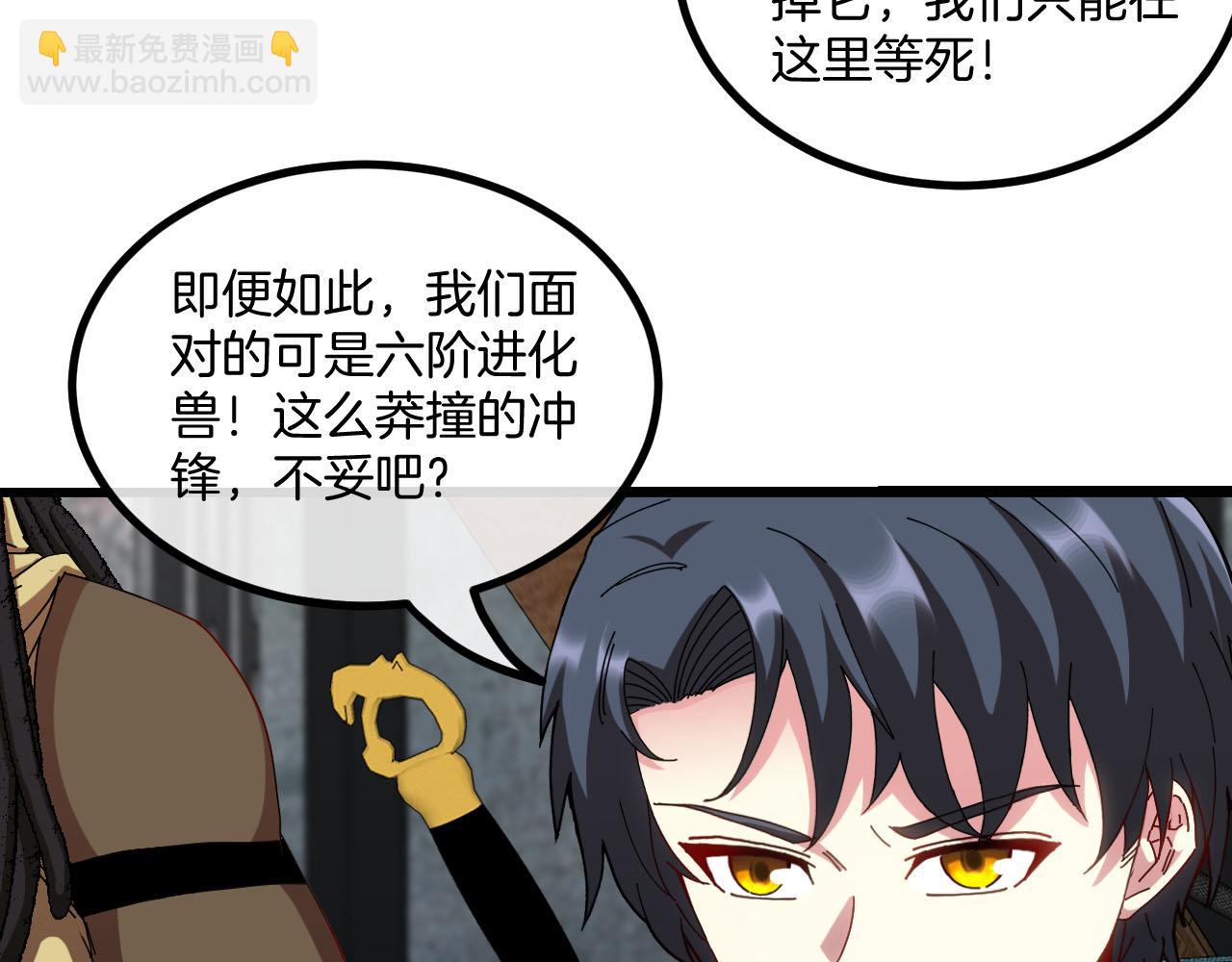 第63话  集体疯狂(1/3)-第63话