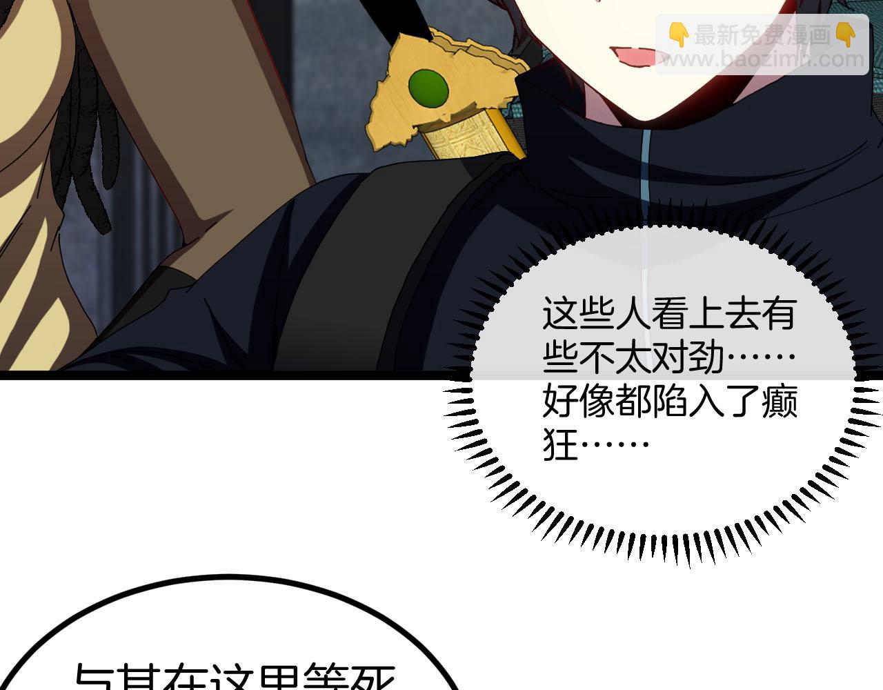 第63话  集体疯狂(1/3)-第63话