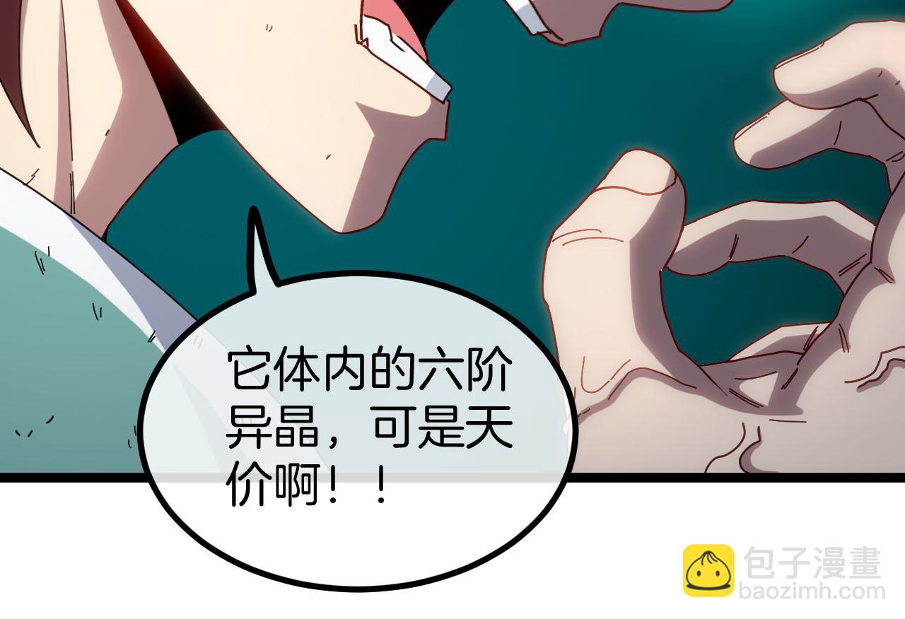 第63话  集体疯狂(1/3)-第63话