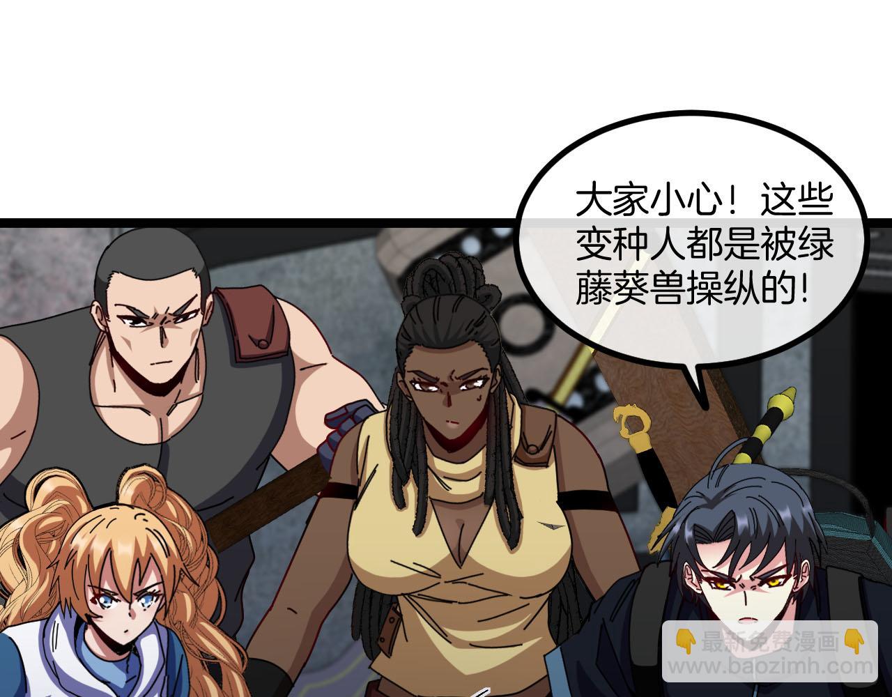 第63话  集体疯狂(1/3)-第63话