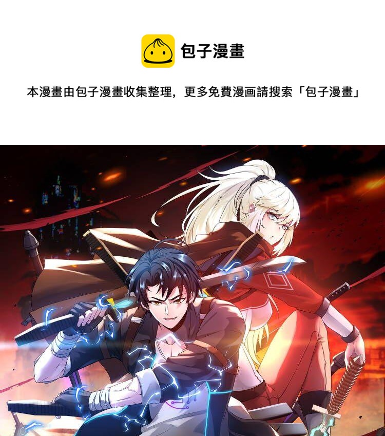 第65话：异晶成精!?(1/3)-第65话