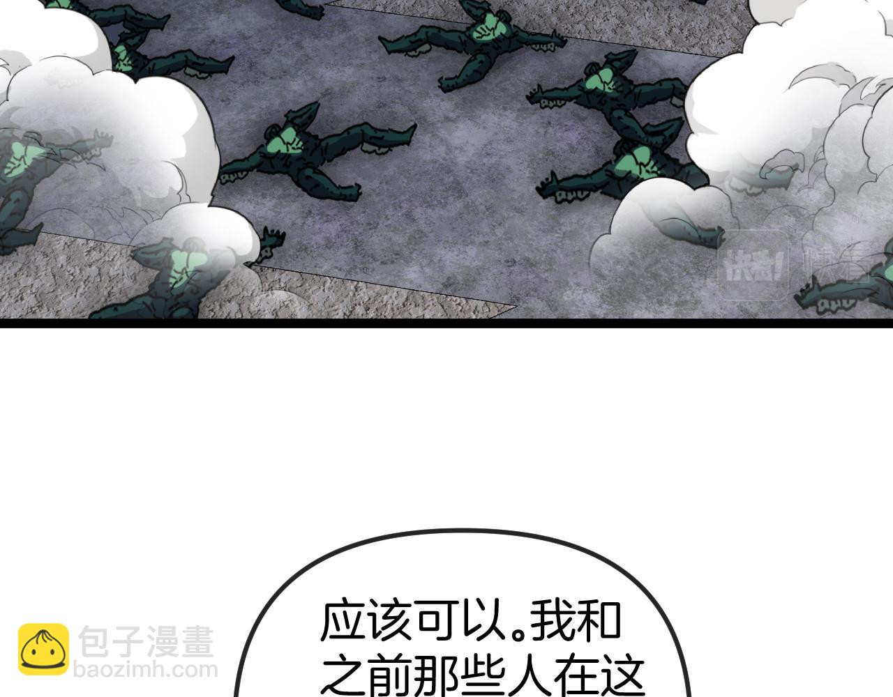 第65话：异晶成精!?(1/3)-第65话