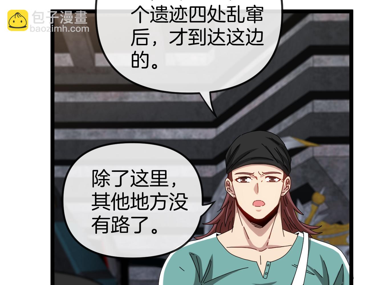 第65话：异晶成精!?(1/3)-第65话