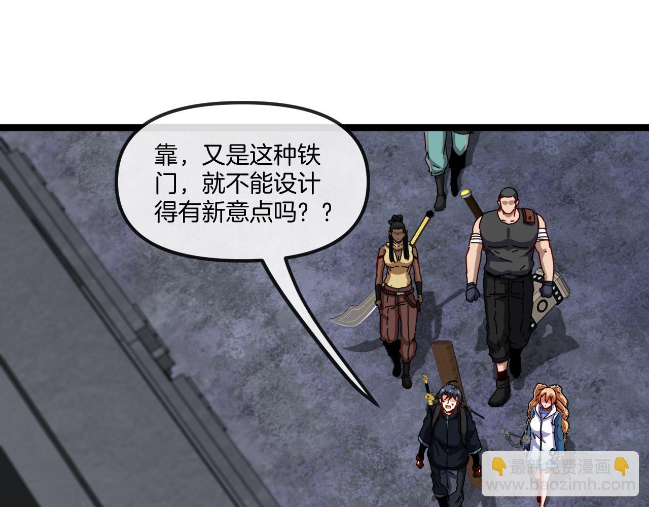 第65话：异晶成精!?(1/3)-第65话