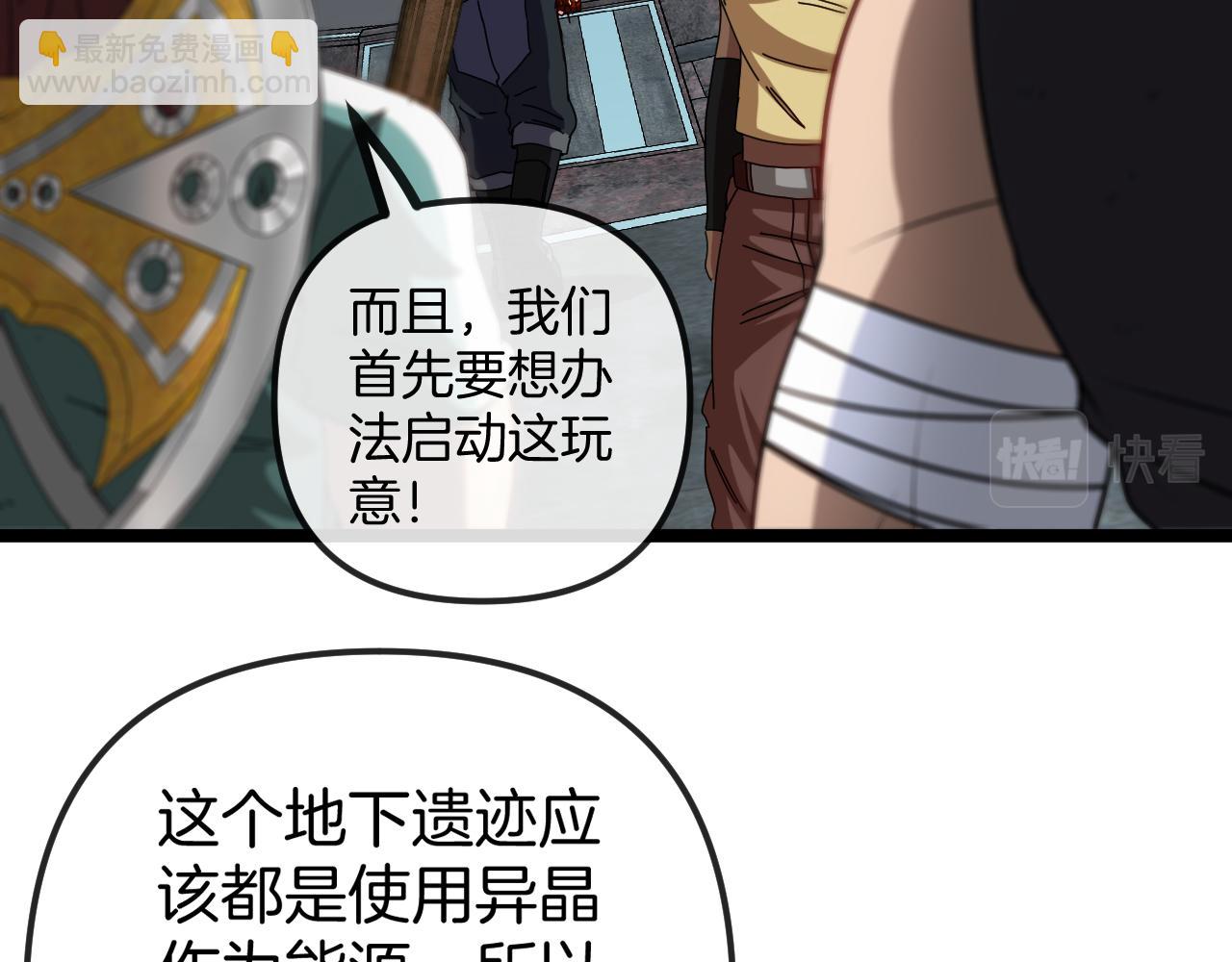 第65话：异晶成精!?(1/3)-第65话