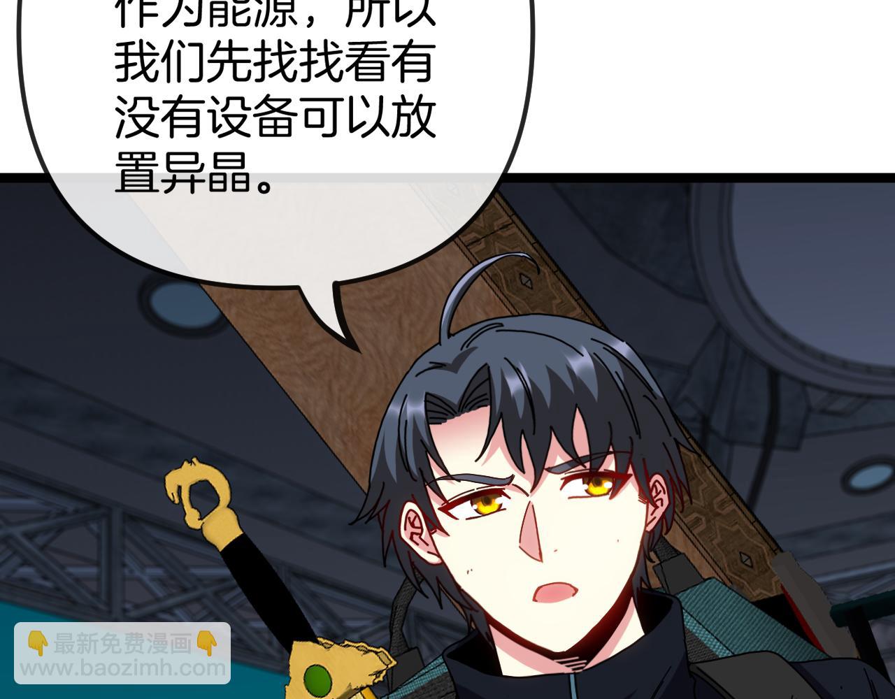 第65话：异晶成精!?(1/3)-第65话