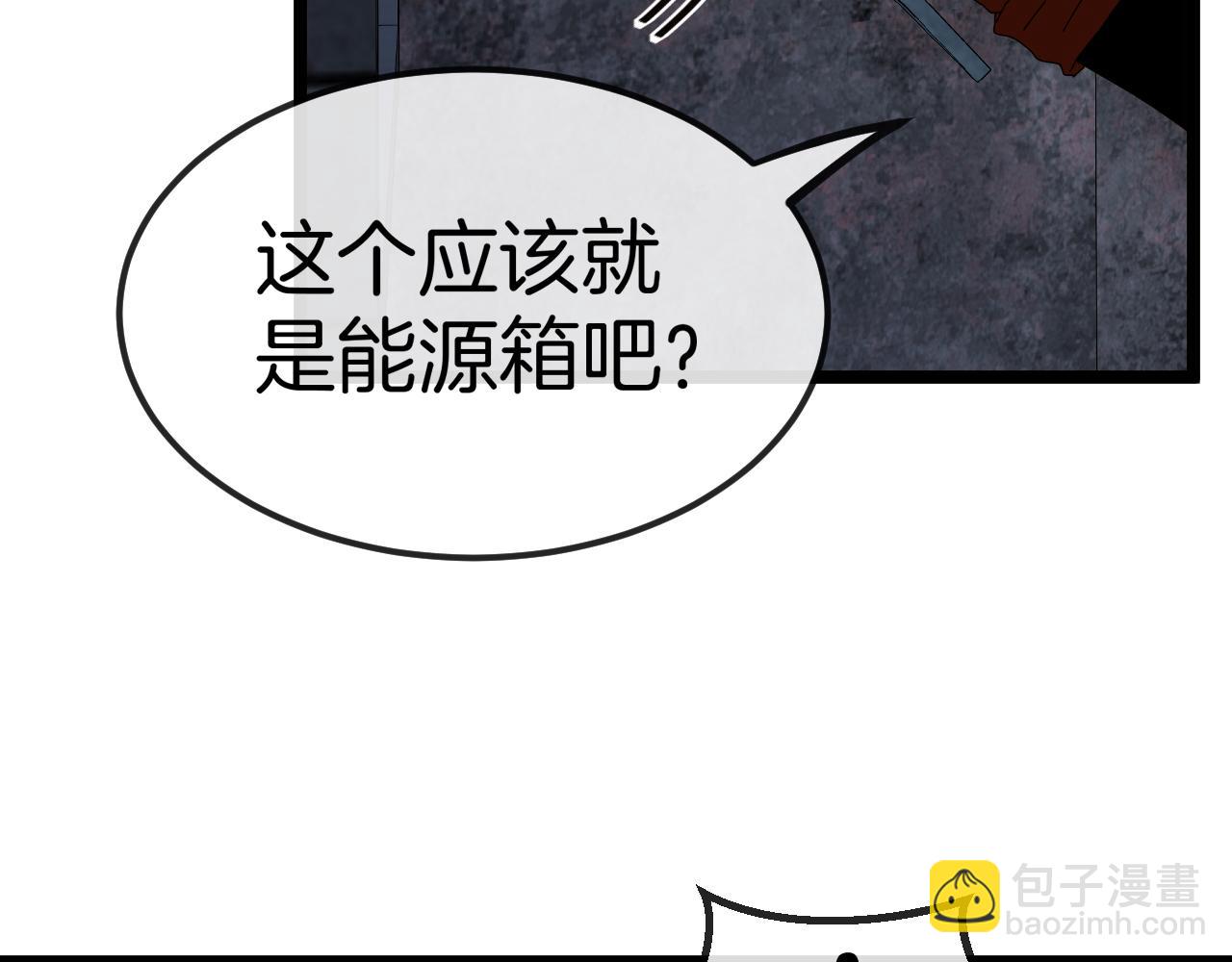 第65话：异晶成精!?(1/3)-第65话