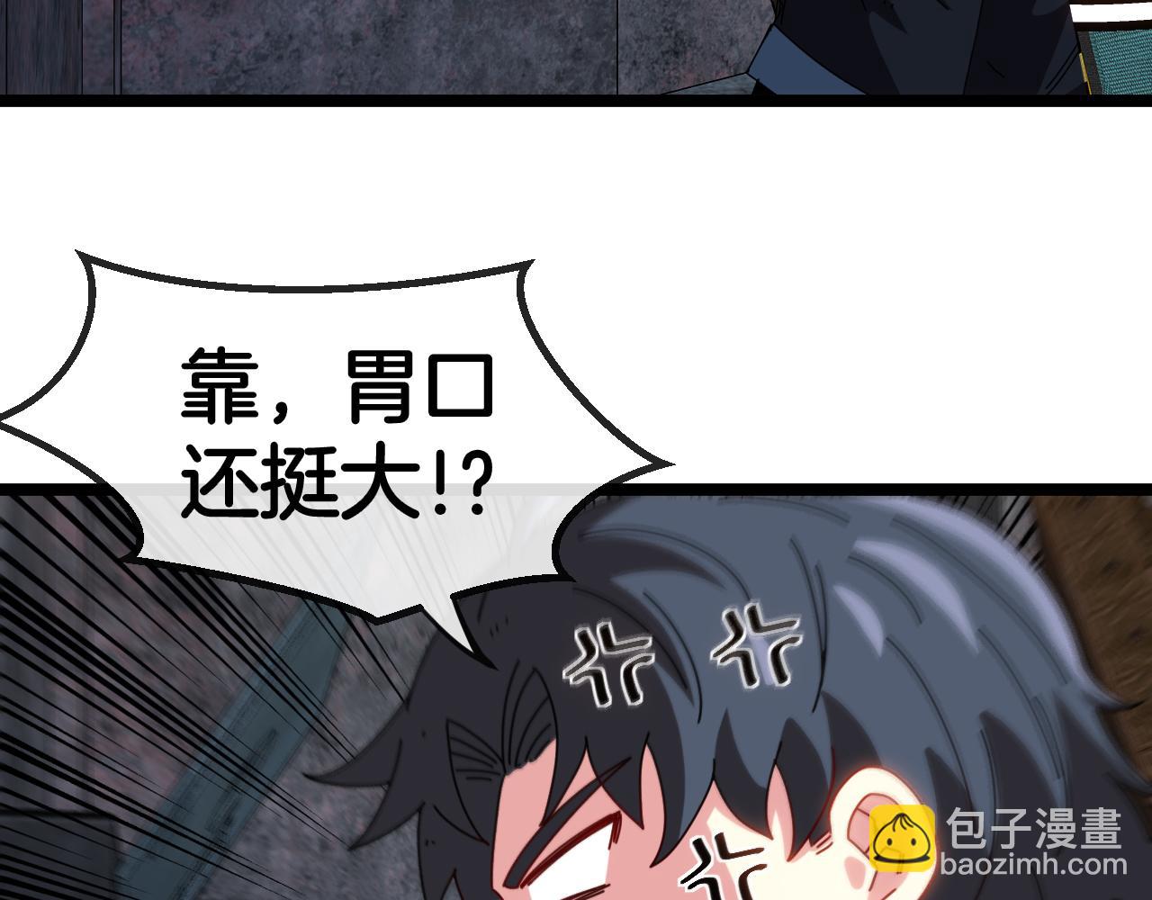 第65话：异晶成精!?(1/3)-第65话