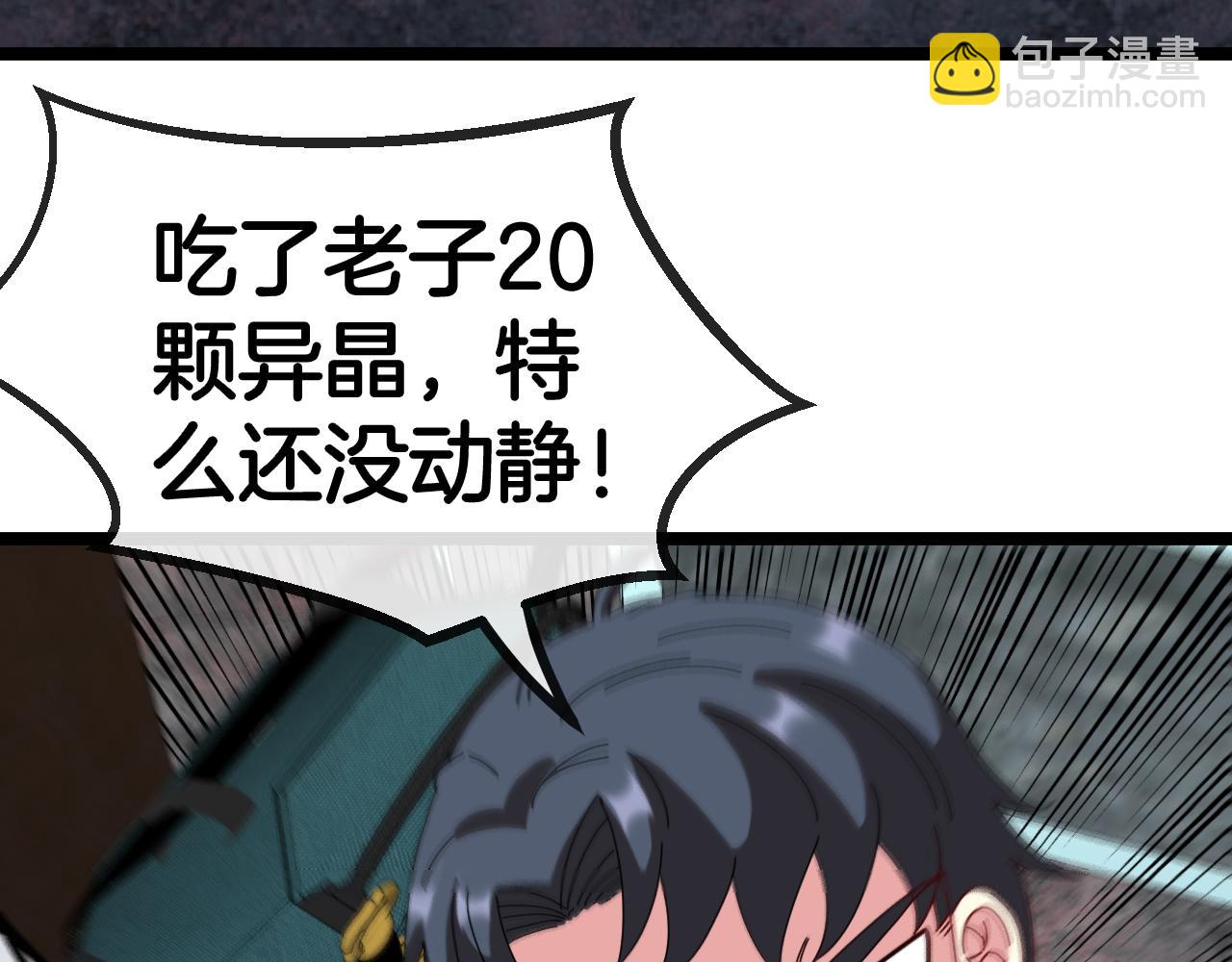 第65话：异晶成精!?(1/3)-第65话