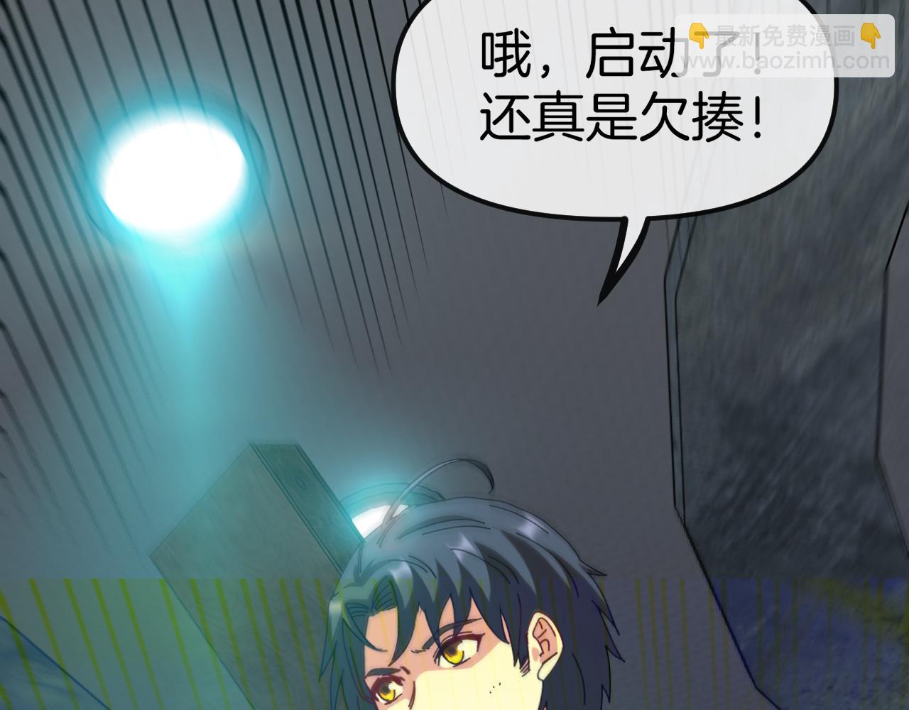 第65话：异晶成精!?(1/3)-第65话