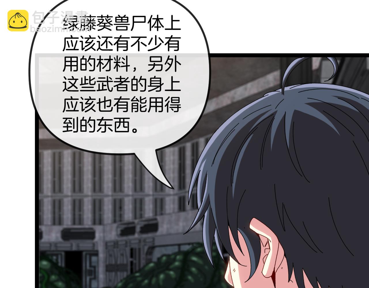 第65话：异晶成精!?(1/3)-第65话