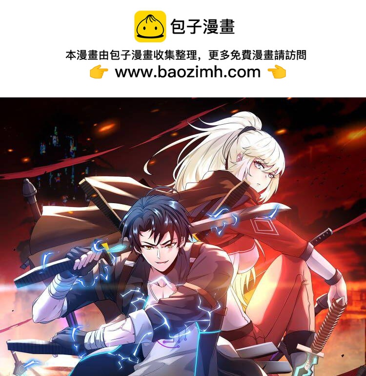 第69话：死亡之路的尽头(1/3)-第69话