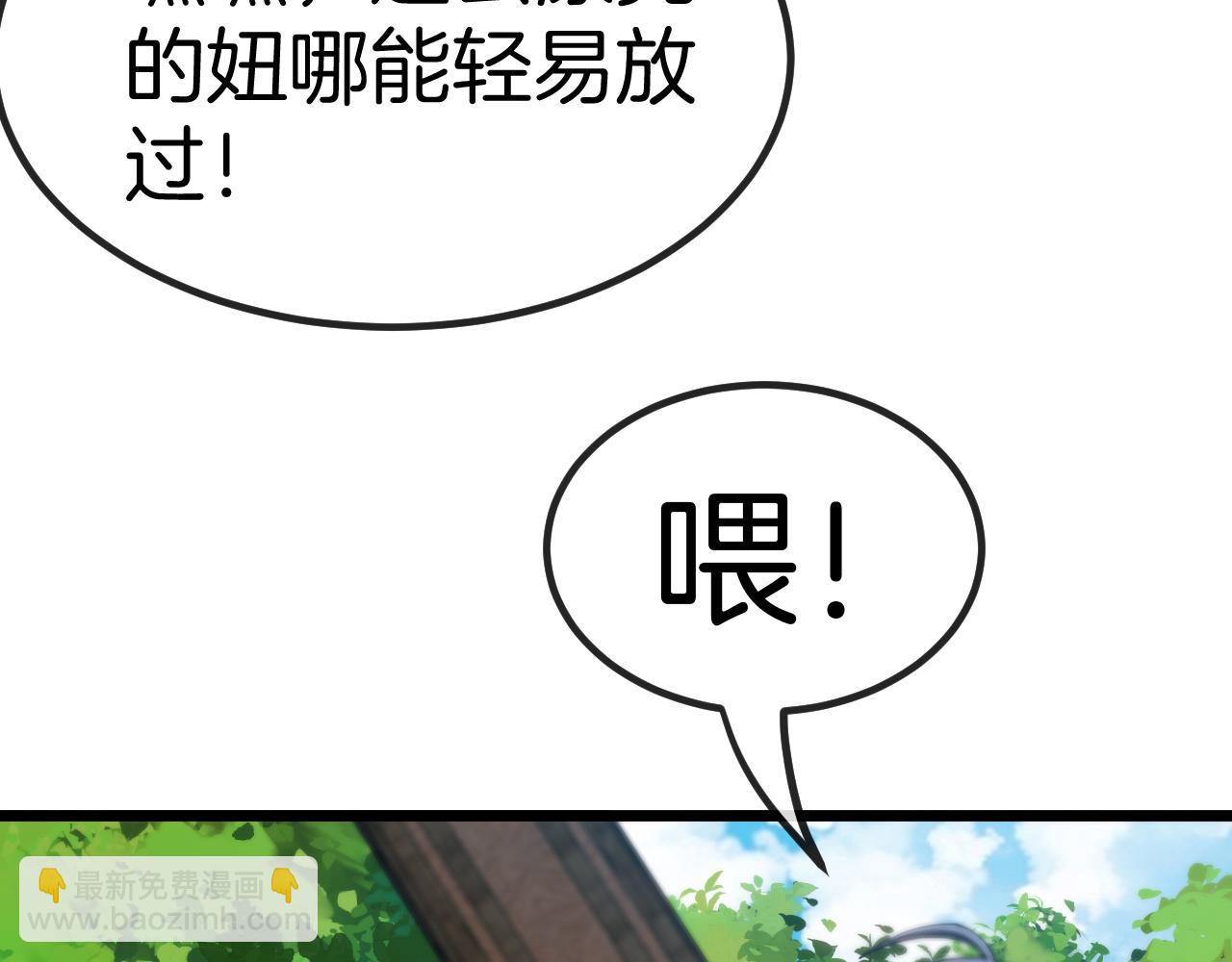 第69话：死亡之路的尽头(1/3)-第69话