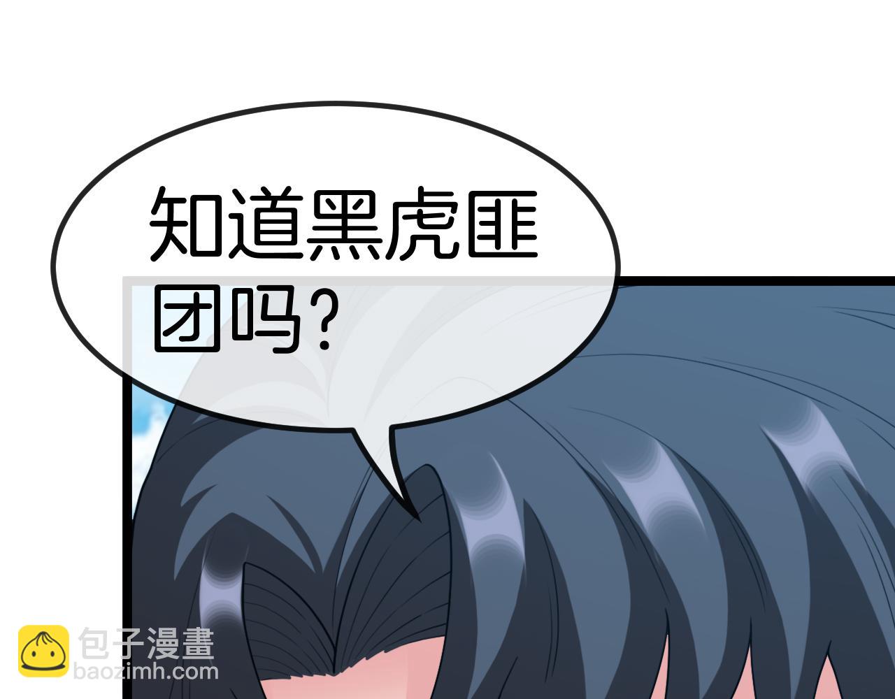 第69话：死亡之路的尽头(1/3)-第69话