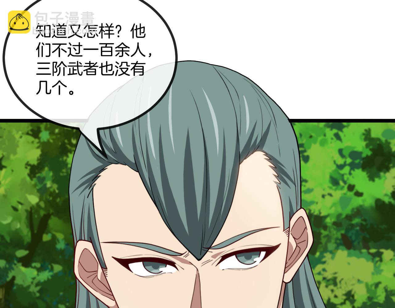 第69话：死亡之路的尽头(1/3)-第69话