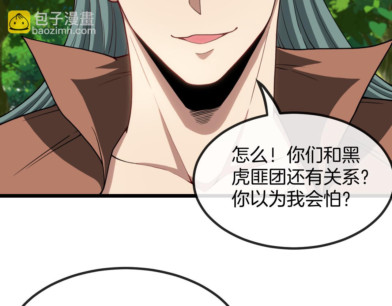 第69话：死亡之路的尽头(1/3)-第69话