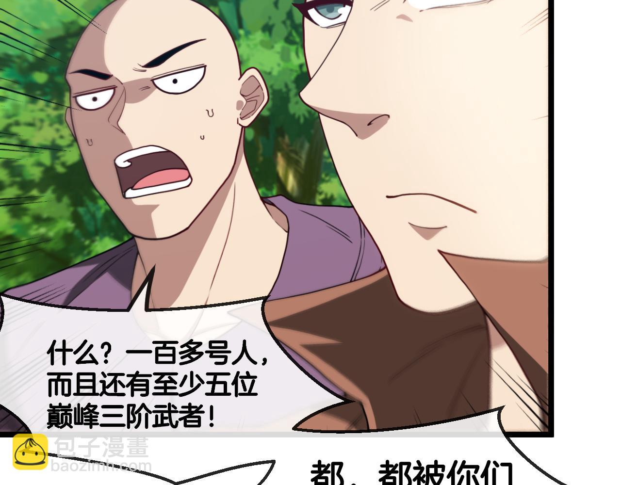 第69话：死亡之路的尽头(1/3)-第69话