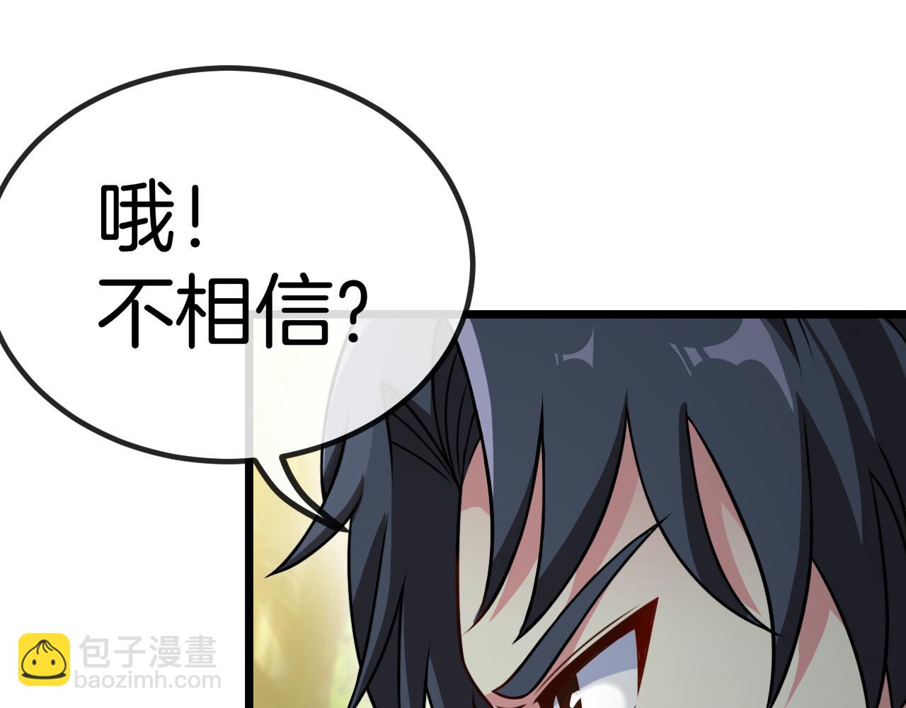 第69话：死亡之路的尽头(1/3)-第69话