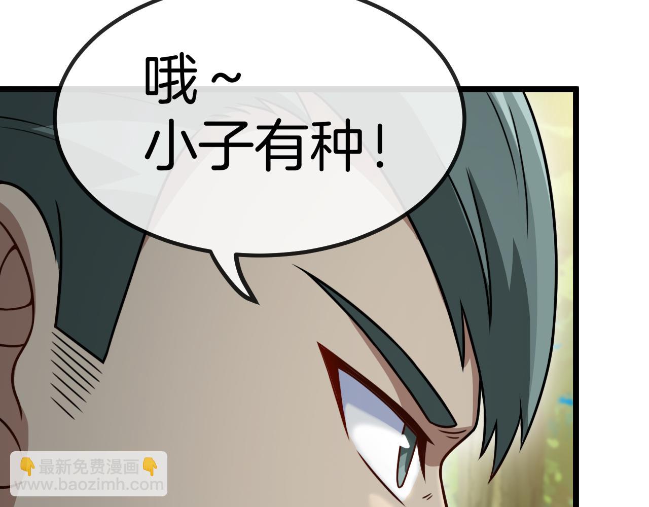 第69话：死亡之路的尽头(1/3)-第69话