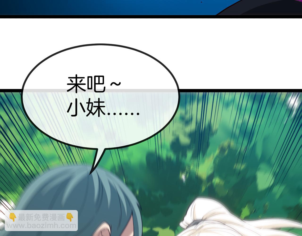 第69话：死亡之路的尽头(1/3)-第69话