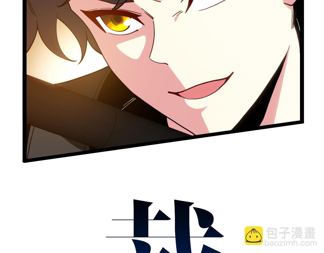 第71话:：欢迎来到圣域学院(1/3)-第71话