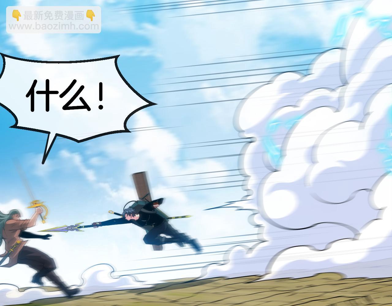 第71话:：欢迎来到圣域学院(1/3)-第71话