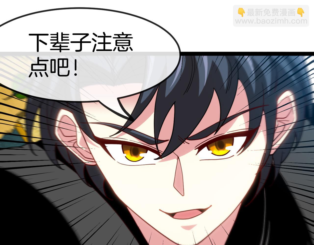 第71话:：欢迎来到圣域学院(1/3)-第71话