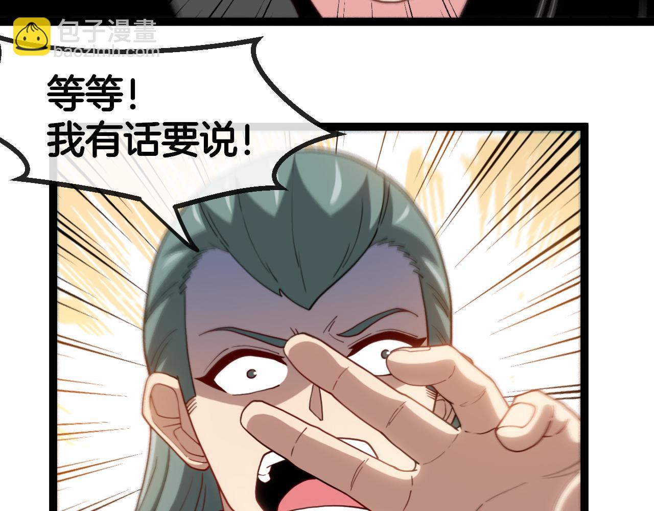 第71话:：欢迎来到圣域学院(1/3)-第71话