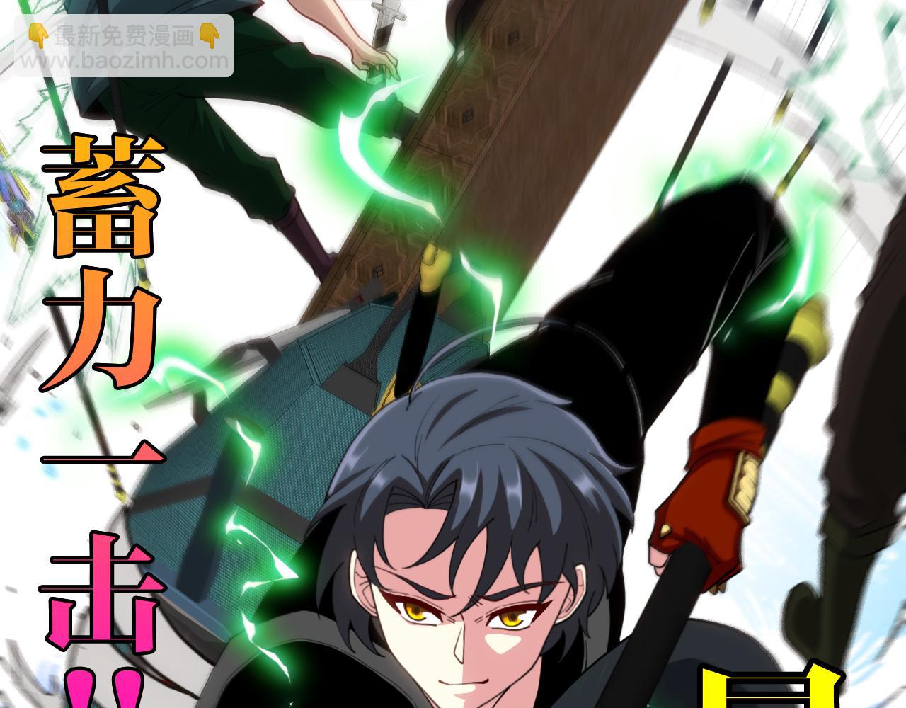 第71话:：欢迎来到圣域学院(1/3)-第71话