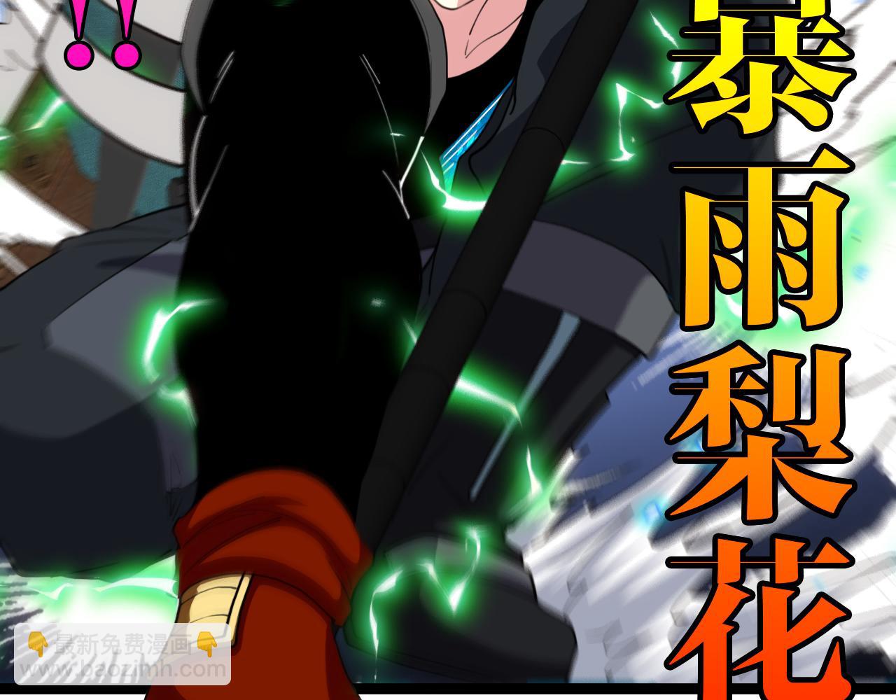 第71话:：欢迎来到圣域学院(1/3)-第71话