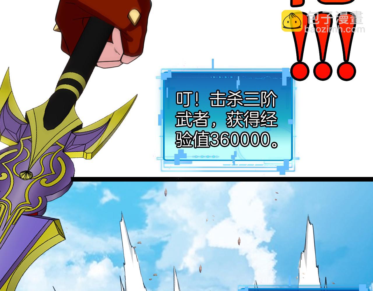 第71话:：欢迎来到圣域学院(1/3)-第71话