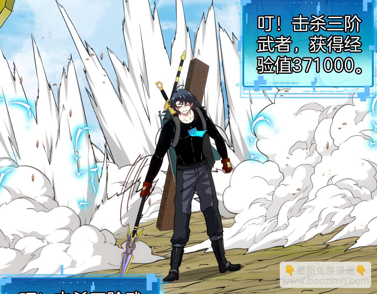 第71话:：欢迎来到圣域学院(1/3)-第71话