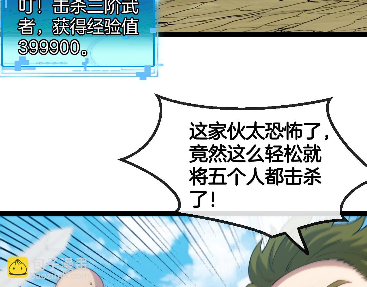 第71话:：欢迎来到圣域学院(1/3)-第71话