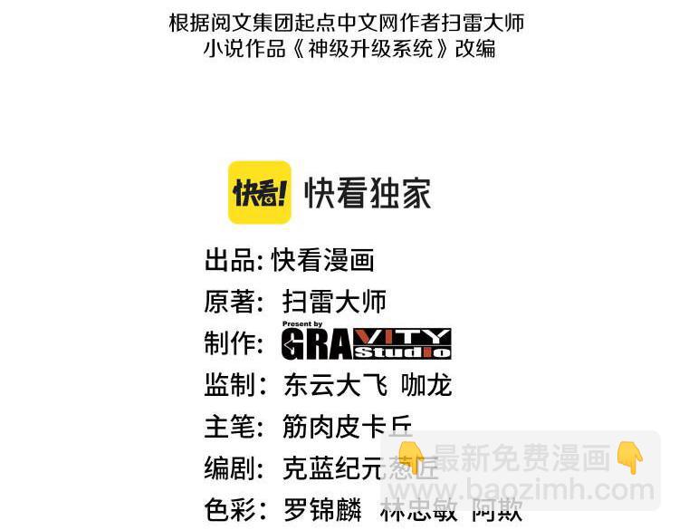 第71话:：欢迎来到圣域学院(1/3)-第71话