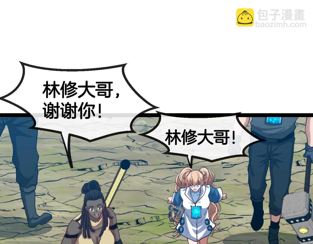 第71话:：欢迎来到圣域学院(1/3)-第71话