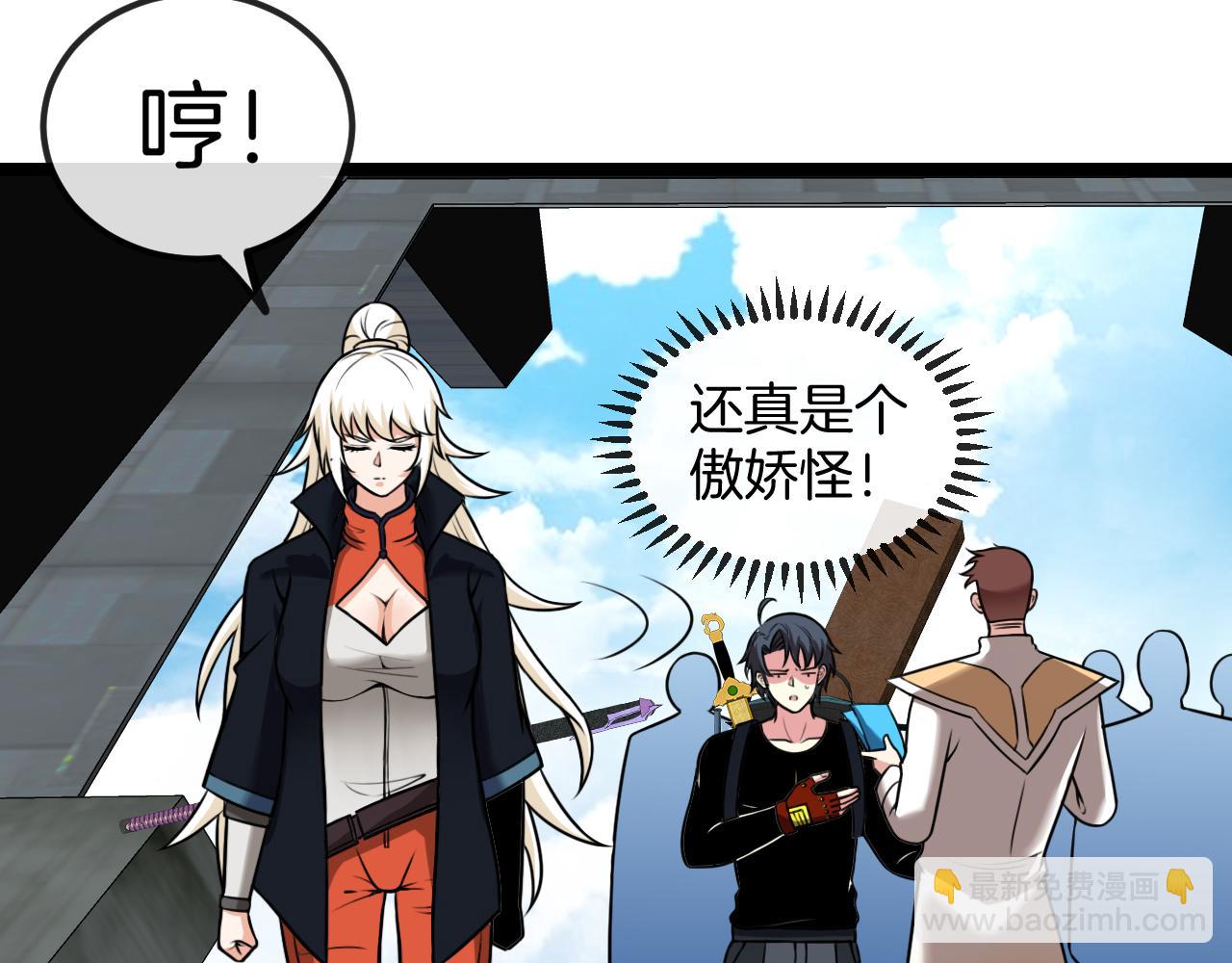 第71话:：欢迎来到圣域学院(1/3)-第71话