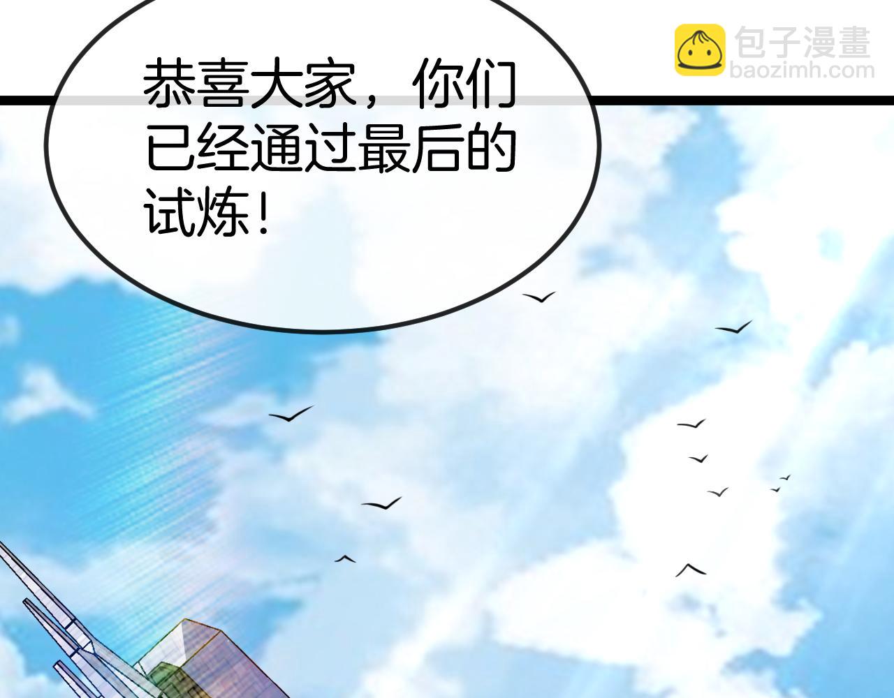 第71话:：欢迎来到圣域学院(1/3)-第71话