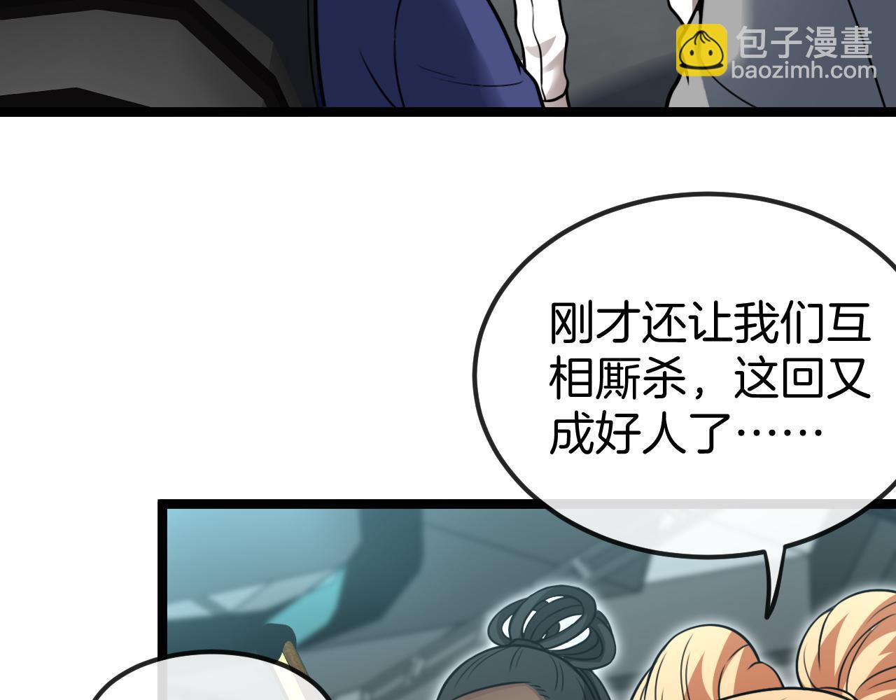 第71话:：欢迎来到圣域学院(1/3)-第71话