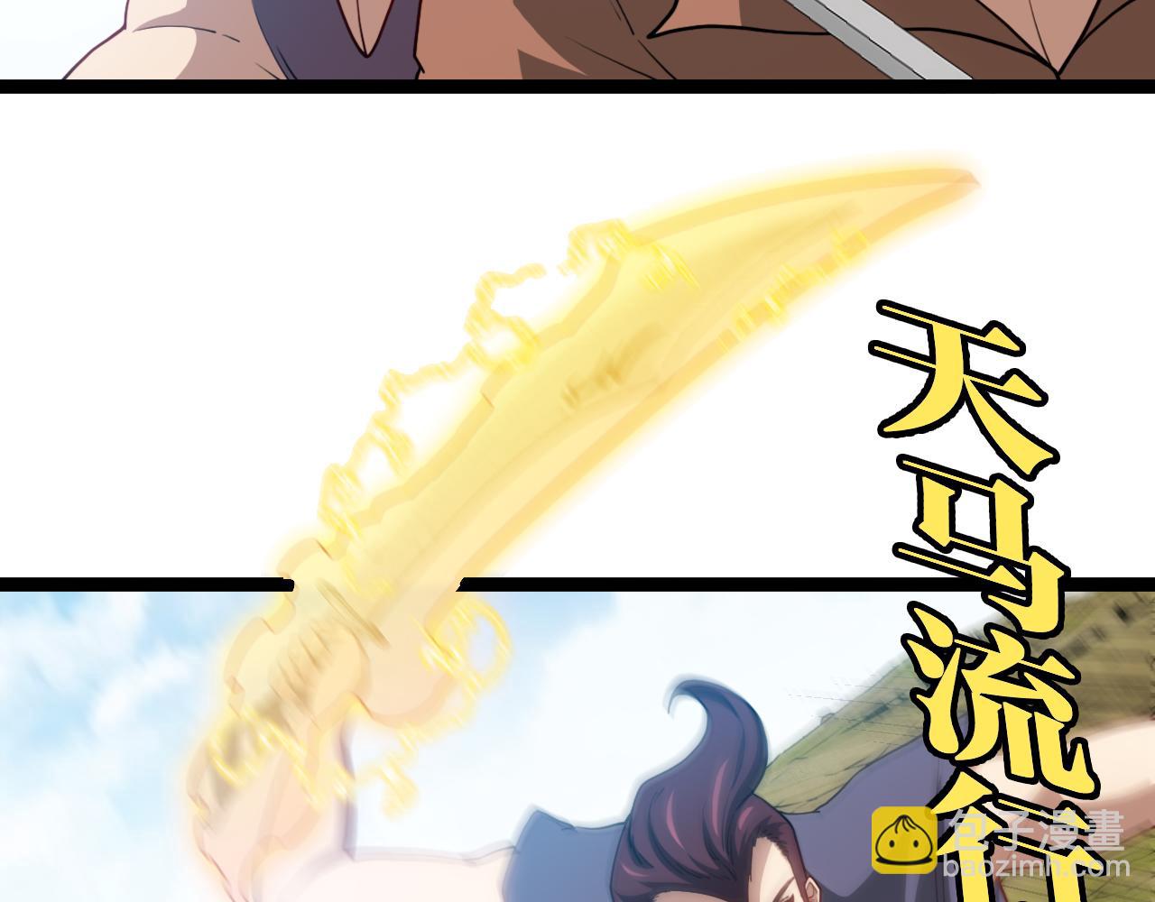 第71话:：欢迎来到圣域学院(1/3)-第71话