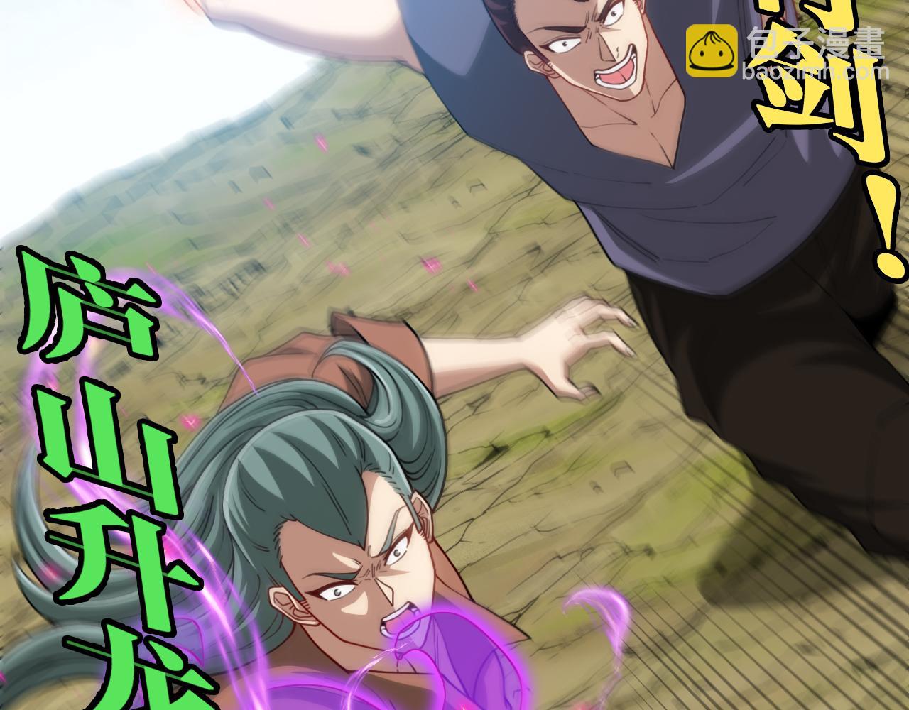 第71话:：欢迎来到圣域学院(1/3)-第71话