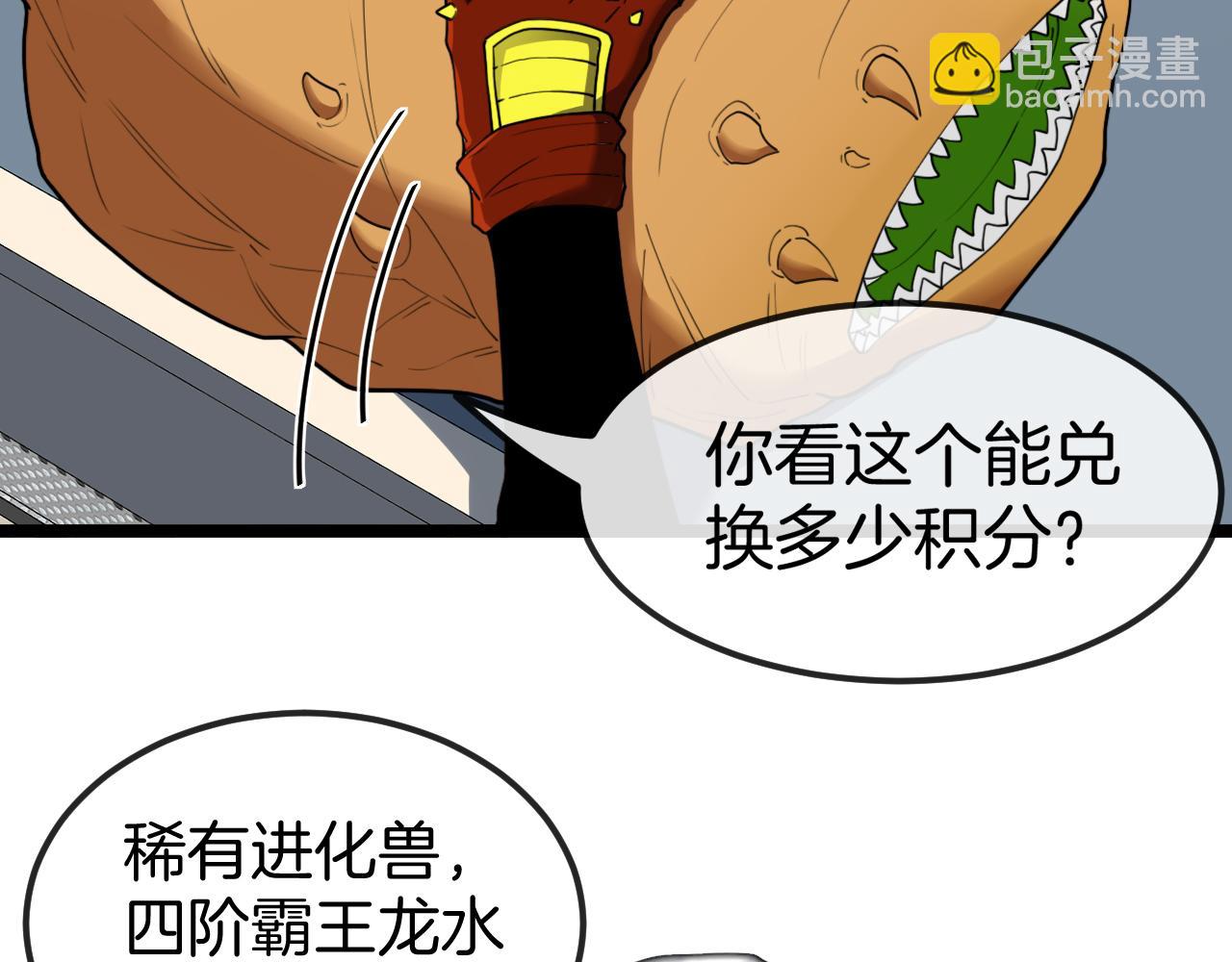 第73话：反勒索(1/3)-第73话