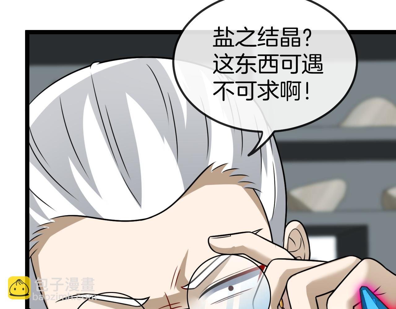 第73话：反勒索(1/3)-第73话