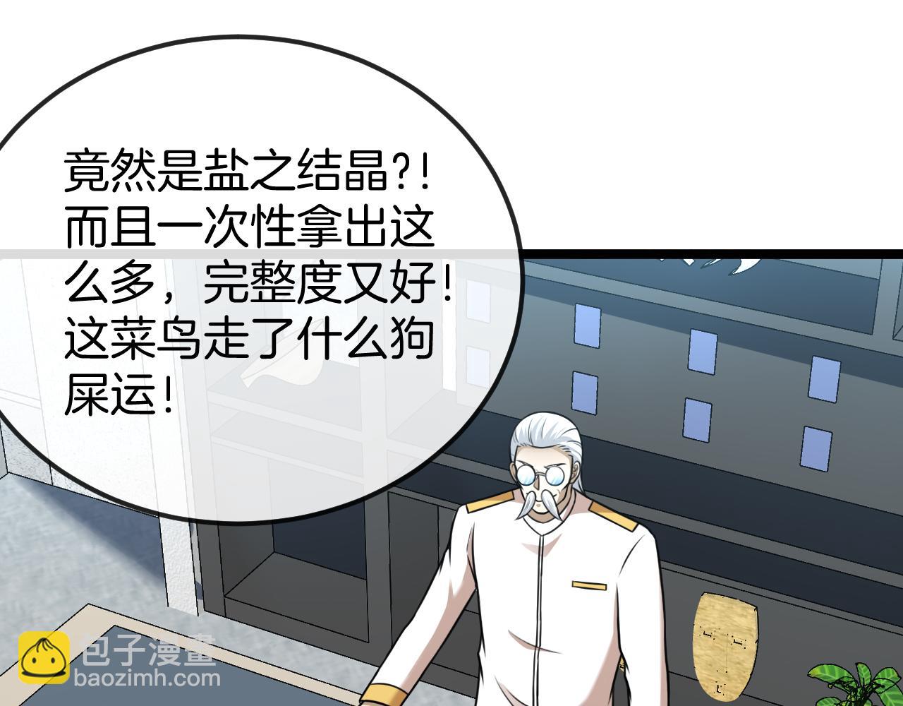 第73话：反勒索(1/3)-第73话