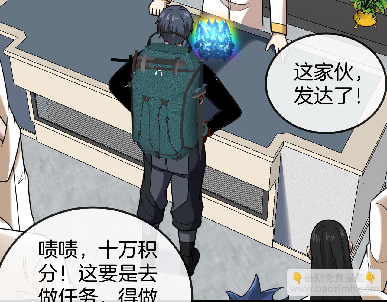 第73话：反勒索(1/3)-第73话